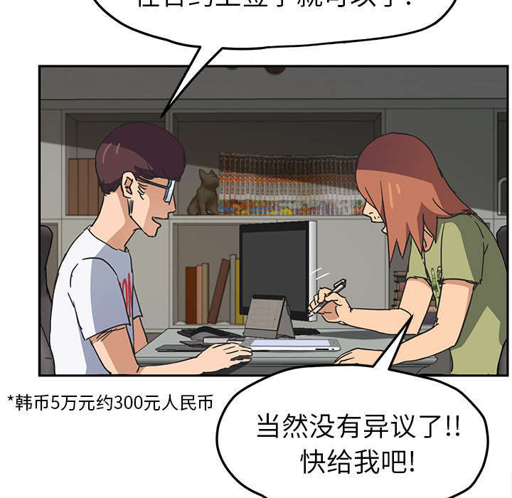 边缘型人格关系漫画,第97章：大结局2图