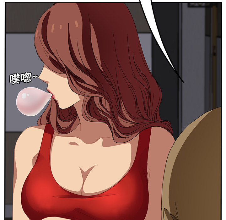 边缘关系免费阅读完整版漫画,第37章：威吓2图