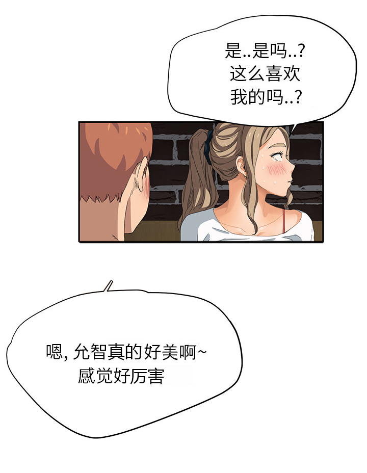 边缘易致贫户什么意思漫画,第34章：丝袜问题4图