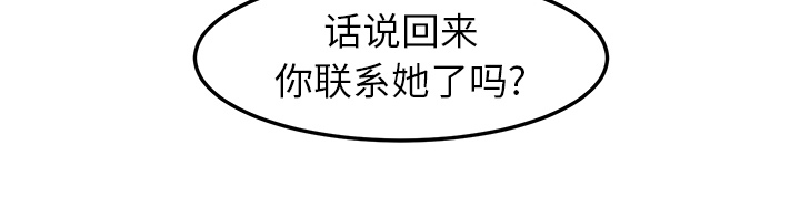 边缘型人格关系漫画,第41章：开玩笑？2图