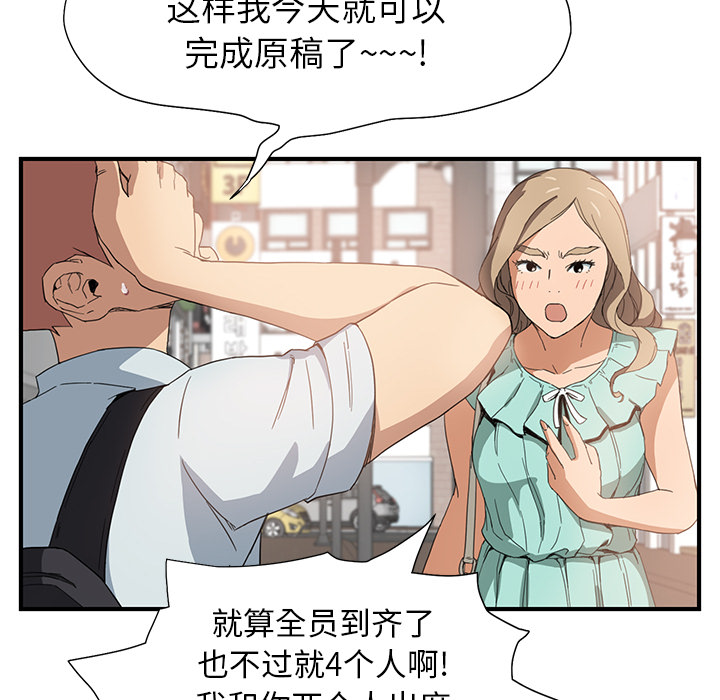 边缘关系漫画,第13章：分享作品5图