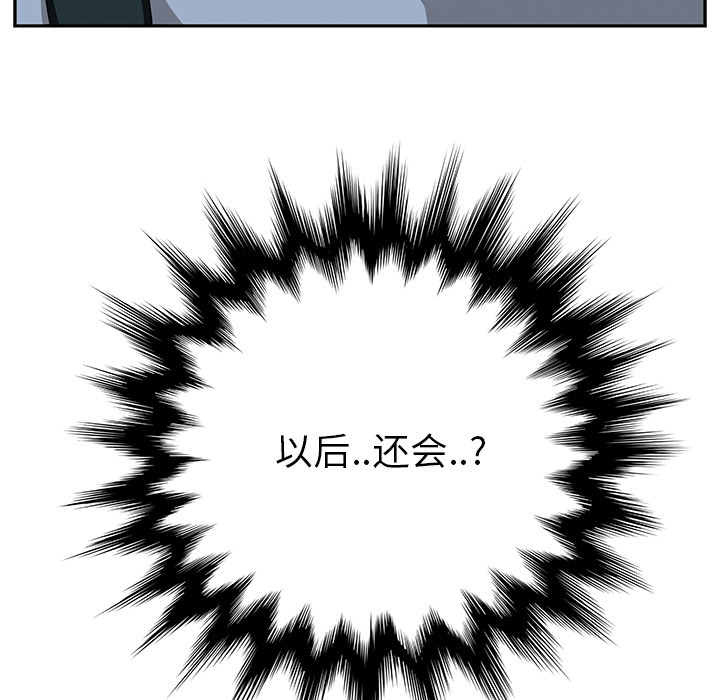 边缘关系漫画,第38章：难受3图