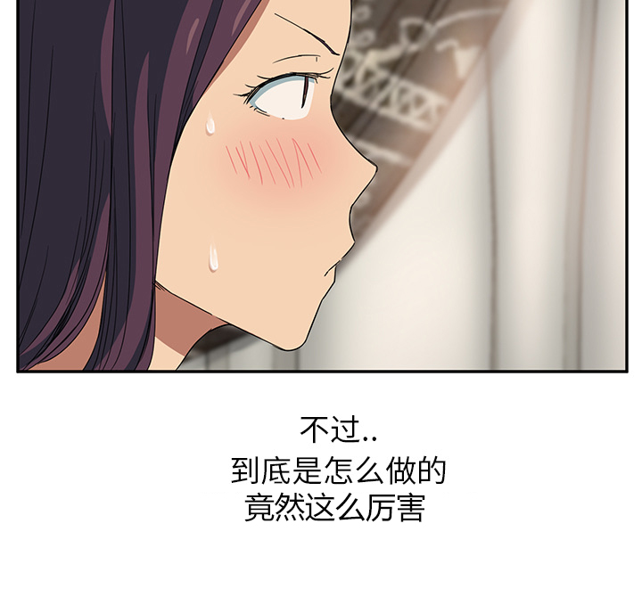 边缘关系漫画,第41章：开玩笑？2图