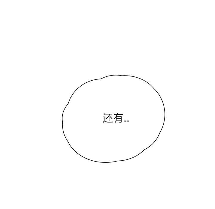 边缘关系漫画,第24章：保密2图