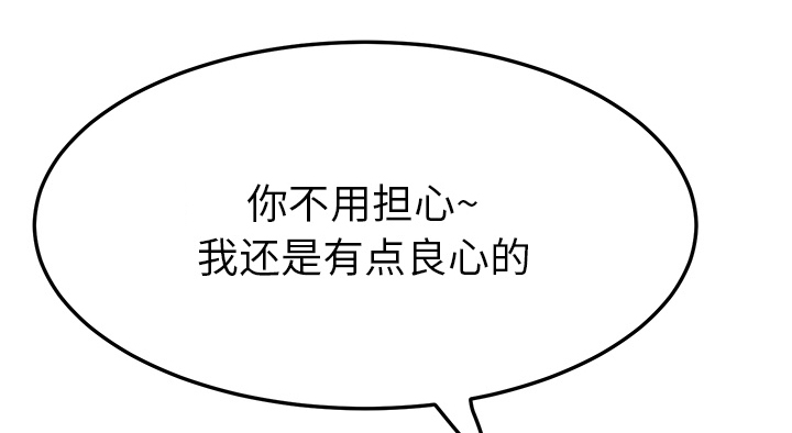 边缘型人格关系漫画,第38章：难受5图