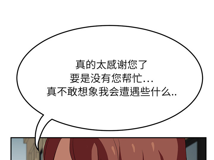 边缘岁月电影国语漫画,第44章：偷情5图