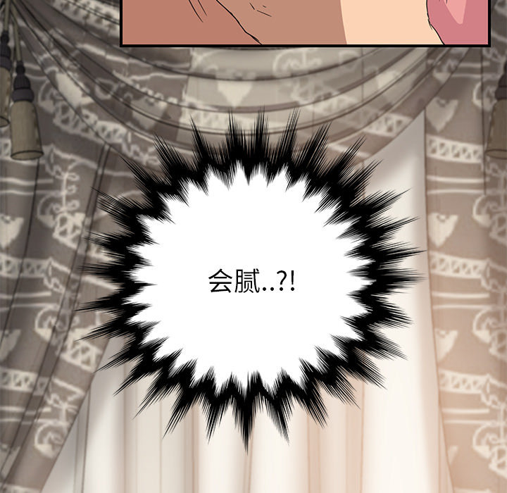 边缘关系漫画,第40章：调查2图