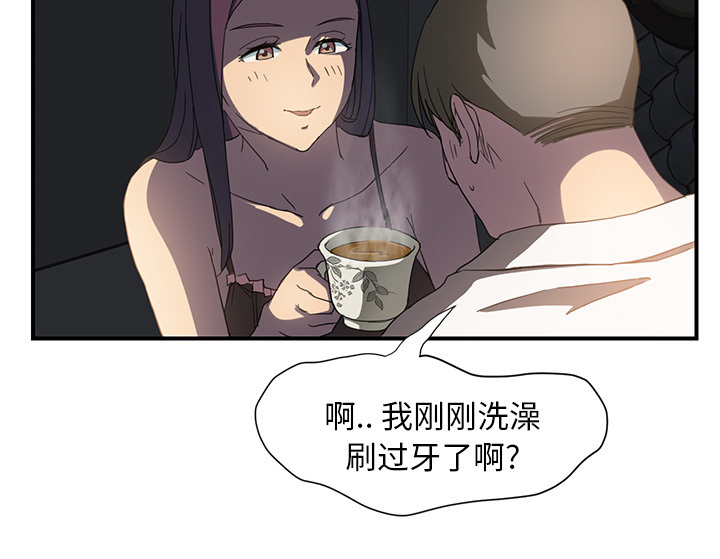 边缘关系免费阅读完整版漫画,第14章：漱口4图