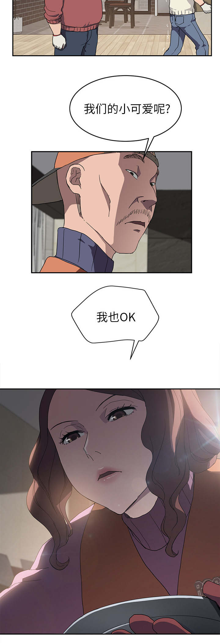 边缘关系漫画,第68章：离家1图