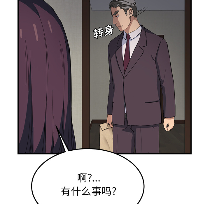 边缘型人格关系漫画,第28章：隐藏身份4图