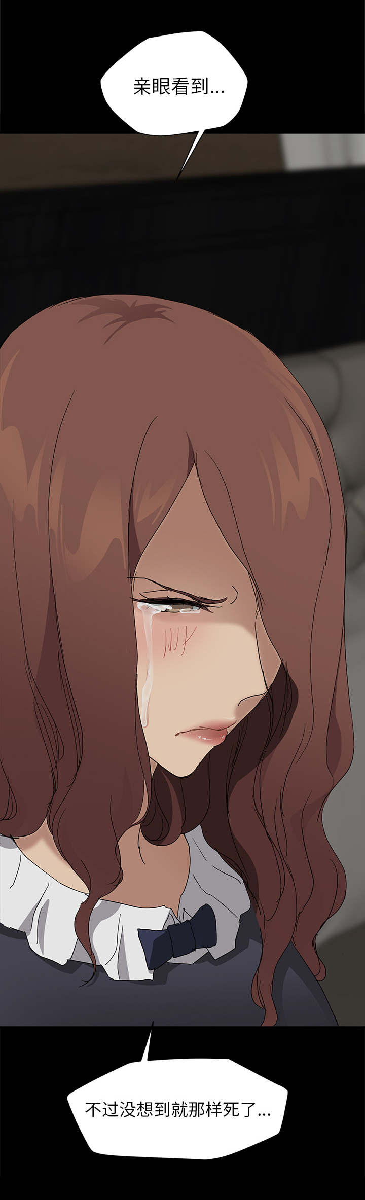 边缘世界漫画,第66章：真实4图