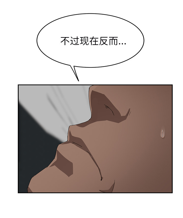 边缘关系免费阅读完整版漫画,第53章：狐狸精2图