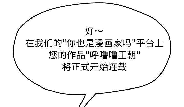 边缘型人格关系漫画,第97章：大结局2图