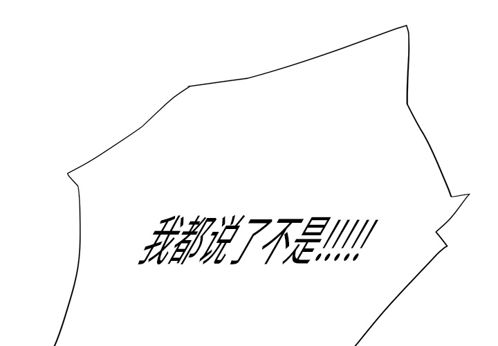 边缘关系漫画,第23章：教导3图