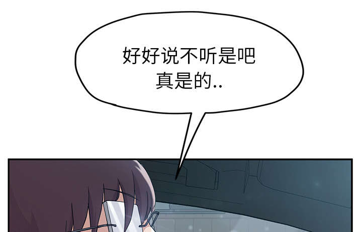 边缘型人格关系漫画,第89章：小妈5图