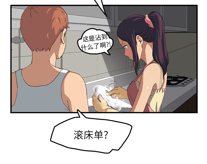 边缘易致贫户什么意思漫画,第39章：顶嘴1图