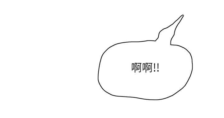 边缘化什么意思漫画,第36章：不一样2图