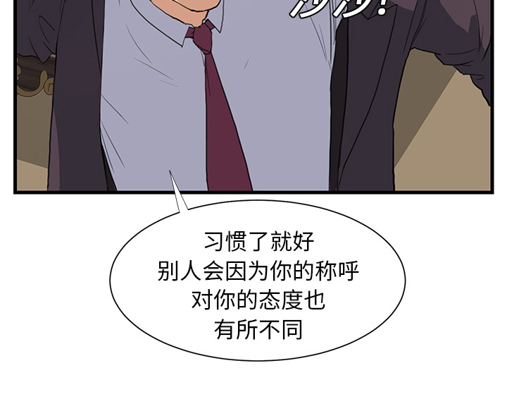 边缘型人格关系漫画,第1章：重组家庭2图