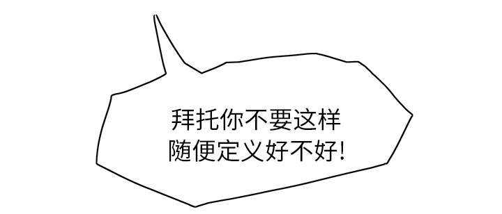 边缘型人格关系漫画,第35章：诈骗电话4图