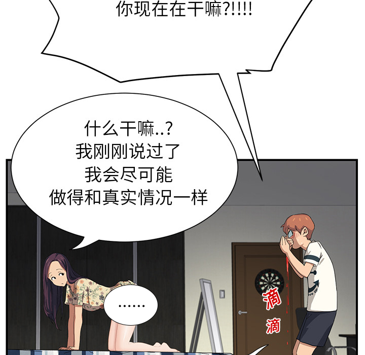 边缘型人格关系漫画,第25章：继续上课1图