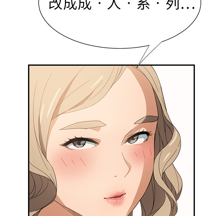 边缘关系漫画,第13章：分享作品1图