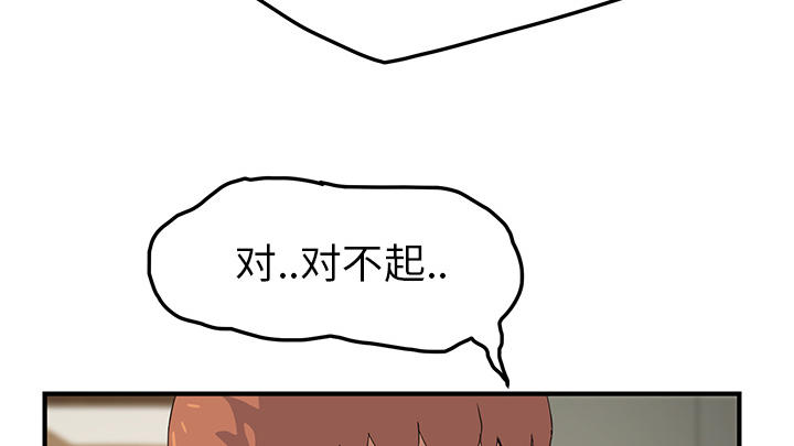 边缘易致贫户什么意思漫画,第39章：顶嘴1图