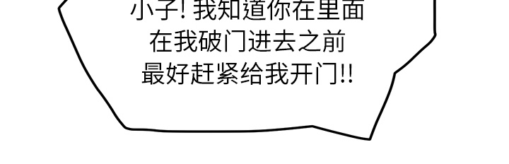 边缘化什么意思漫画,第37章：威吓4图