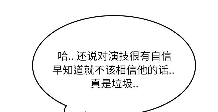 边缘光漫画,第44章：偷情4图