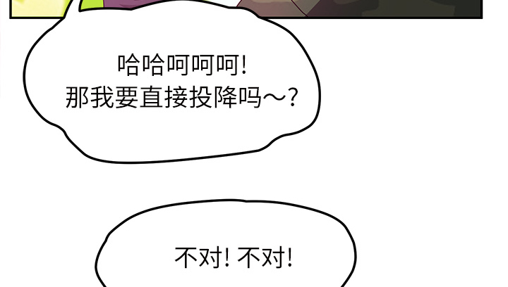 边缘人际关系漫画,第82章：躺好2图