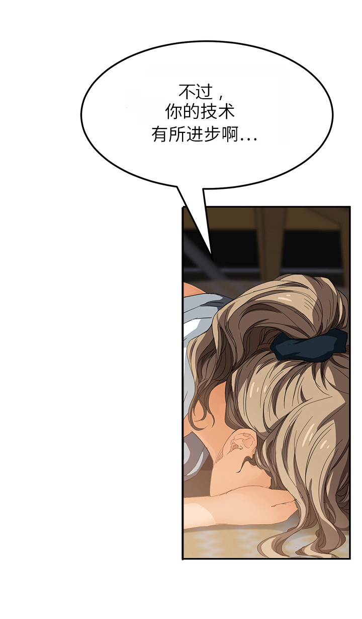 边缘关系漫画在线阅读漫画,第36章：不一样5图