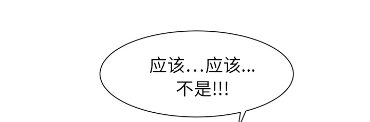 边缘关系漫画,第21章：追问3图