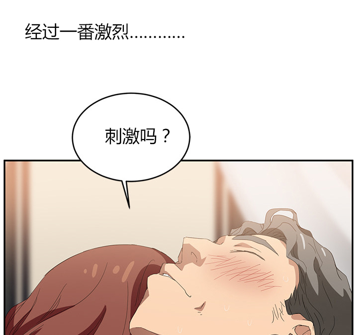 边缘易致贫户什么意思漫画,第52章：这样5图