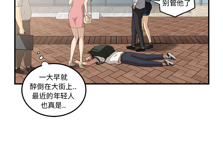 边缘关系漫画,第31章：害怕1图