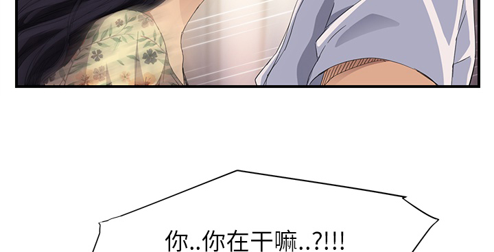 边缘关系漫画,第32章：相信2图
