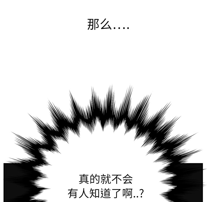 边缘关系漫画在线阅读漫画,第42章：教训1图