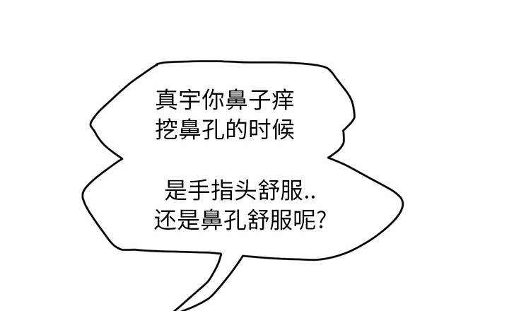 边缘型人格关系漫画,第45章：不要结婚？1图