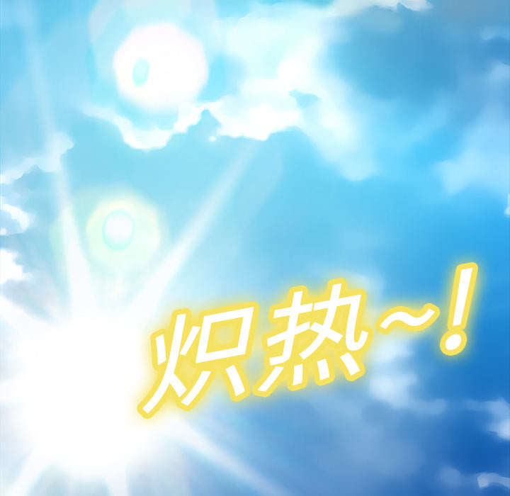 边缘岁月电影国语漫画,第10章：产生幻觉4图