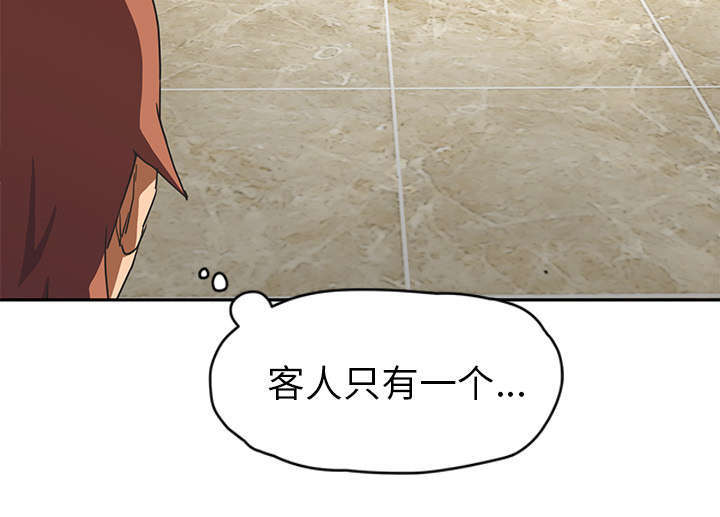 边缘人际关系漫画,第93章：会面1图