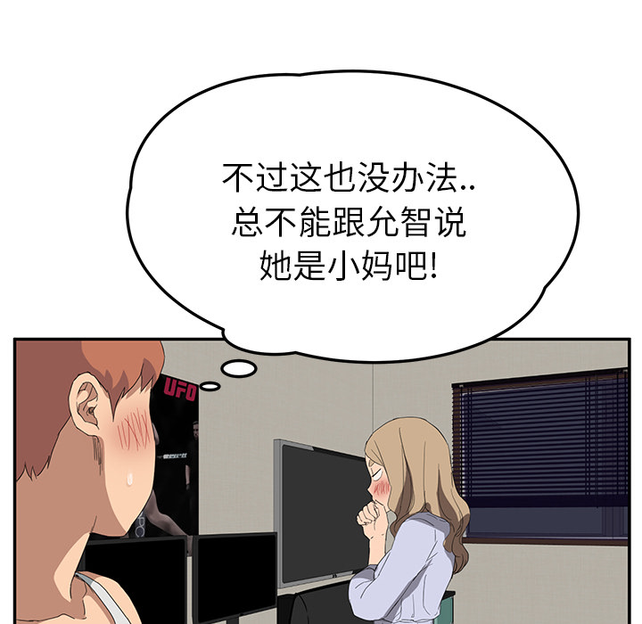 边缘关系免费阅读完整版漫画,第51章：强行4图