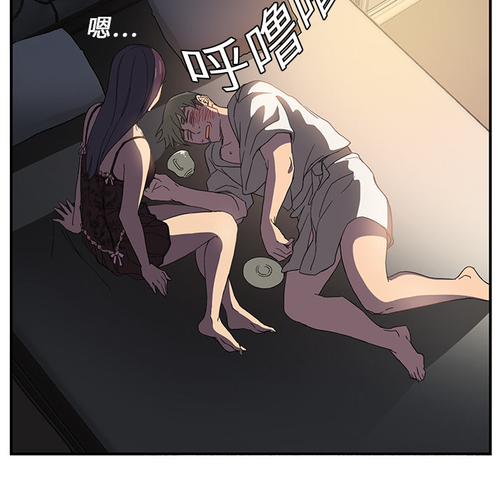 边缘关系免费阅读完整版漫画,第14章：漱口3图