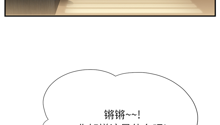 边缘关系免费阅读漫画,第22章：使用方法5图
