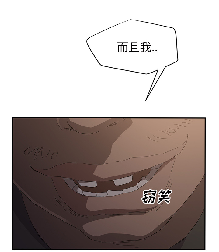 边缘型人格关系漫画,第55章：计划2图