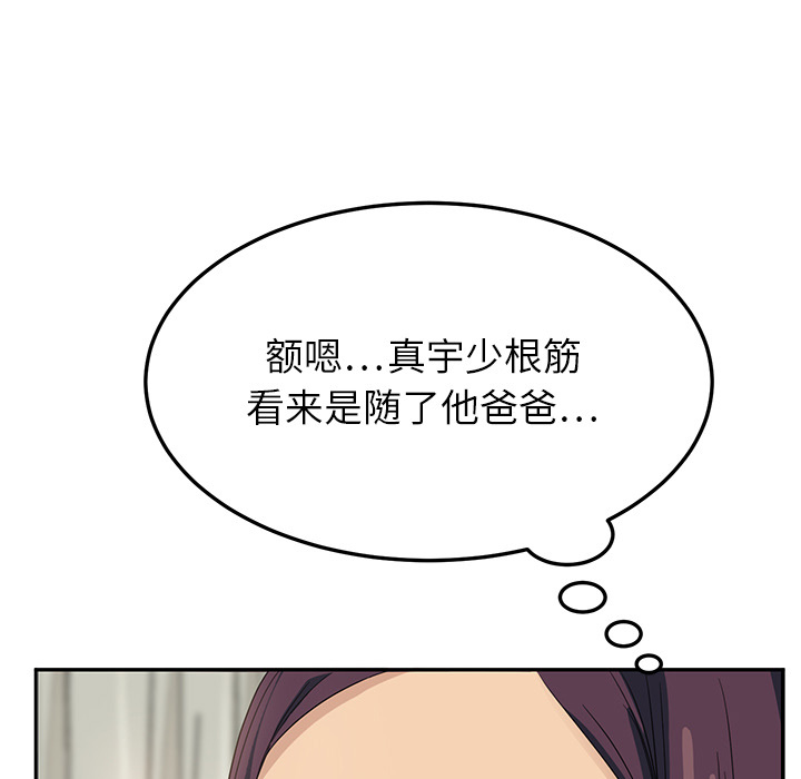 边缘岁月电影国语漫画,第36章：不一样1图