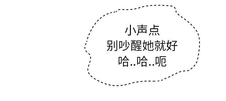 边缘易致贫户什么意思漫画,第54章：夜袭4图