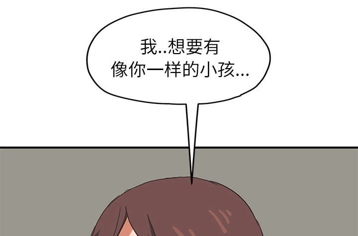 边缘岁月电影国语漫画,第85章：谁的孩子1图