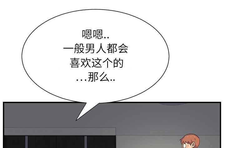 边缘岁月电影国语漫画,第25章：继续上课5图