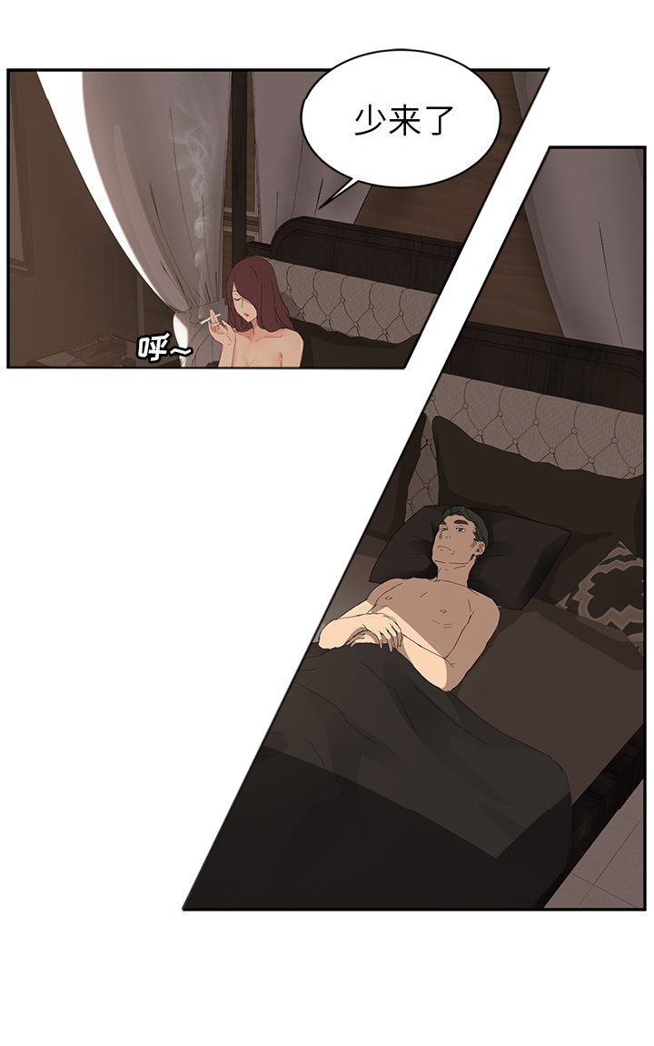 边缘关系漫画,第53章：狐狸精1图