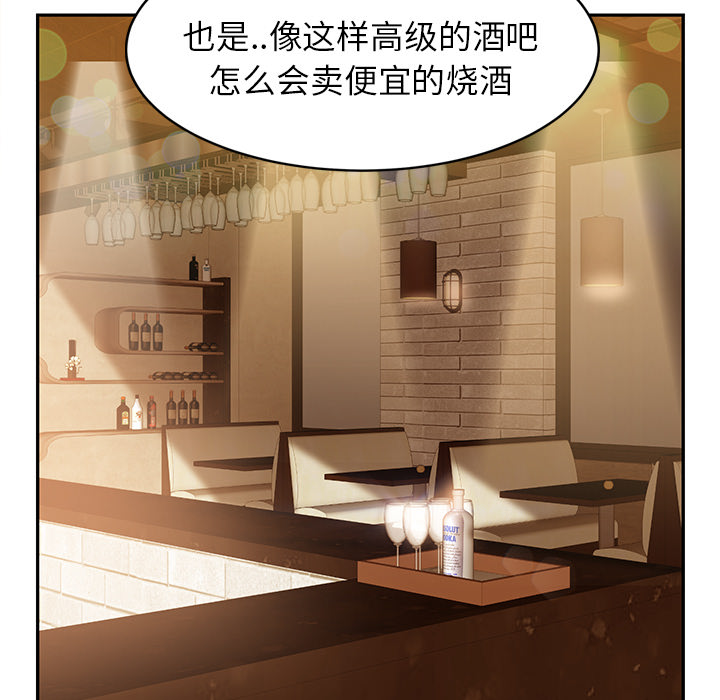 边缘关系漫画,第47章：不会有事4图