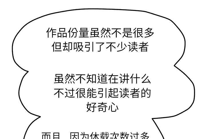 边缘型人格关系漫画,第97章：大结局4图