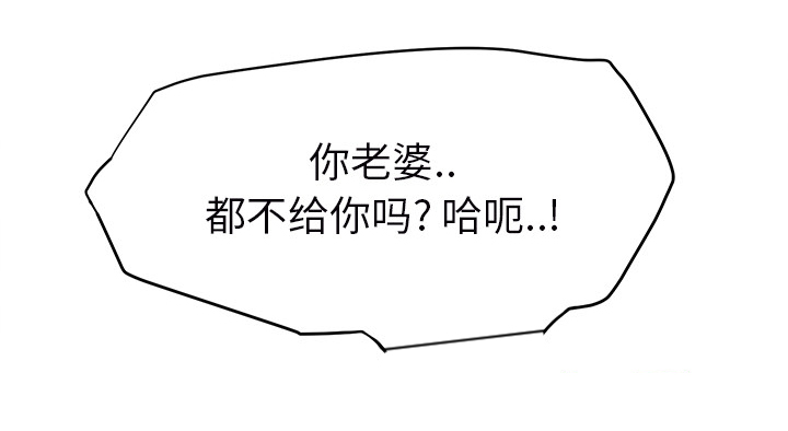 边缘易致贫户什么意思漫画,第52章：这样2图